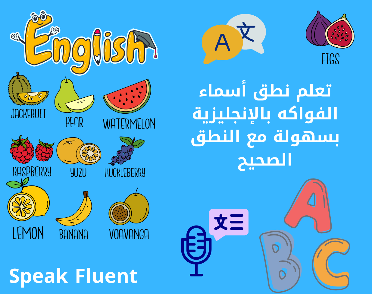 اسماء الفواكة بالانجليزية